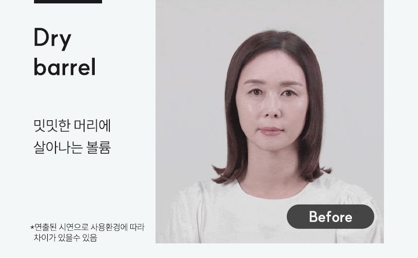 뉴메이슨_청담187에어스타일러_롯데심의_9
